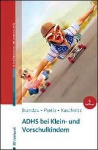 ADHS bei Klein- und Vorschulkindern (Beiträge zur Frühförderung interdisziplinär 9) （5., überarb. Aufl. 2023. 201 S. 18 Abb. 13 Tab. 23 cm）