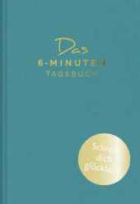 Das 6-Minuten-Tagebuch (lagune) : Das Original (Das 6-Minuten-Tagebuch) （4. Aufl.）