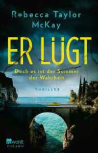Er l&uuml;gt : Doch es ist der Sommer der Wahrheit （1. Auflage）