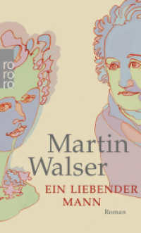 マルティン・ヴァルザ－『マリ－エンバ－トの悲歌』（原書）<br>Ein liebender Mann (rororo Taschenbücher 25350) （6. Aufl. 2009. 284 S. 190.00 mm）