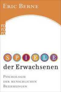 Spiele der Erwachsenen : Psychologie der menschlichen Beziehungen (rororo Taschenbücher 61350) （25. Aufl. 2017. 318 S. 190.00 mm）