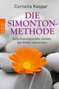 Die Simonton-Methode : Selbstheilungskr&auml;fte st&auml;rken, den Krebs &uuml;berwinden （5. Aufl.）