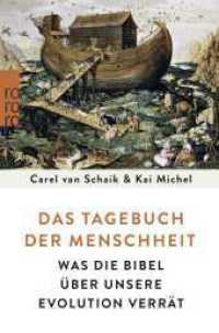 Das Tagebuch der Menschheit : Was die Bibel über unsere Evolution verrät (rororo Taschenbücher 63133) （11. Aufl. 2017. 576 S. 189.00 mm）