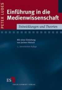 Einführung in die Medienwissenschaft : Entwicklungen und Theorien. Einl. v. Jochen Hörisch （2., überarb. Aufl. 2003. 216 S. 210 mm）