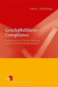 Geschäftsführer-Compliance : Praxiswissen zu Pflichten, Haftungsrisiken und Vermeidungsstrategien （2009. XX, 134 S. 235 mm）