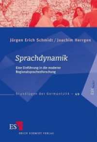 Sprachdynamik : Eine Einführung in die moderne Regionalsprachenforschung (Grundlagen der Germanistik (GrG) 49) （2011. 464 S. 210 mm）