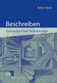 記述の研究：学際的基盤<br>Beschreiben : Grundzüge einer Deskriptologie （2013. 223 S. 210 mm）