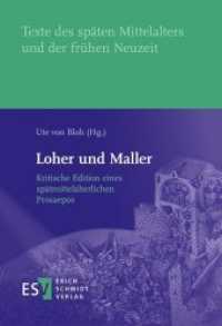 Loher und Maller : Kritische Edition eines spätmittelalterlichen Prosaepos (Texte des späten Mittelalters und der frühen Neuzeit (TMA) 50) （2013. XXVI, 457 S. 210 mm）