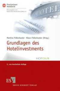 Grundlagen des Hotelinvestments : Basiswissen für Hoteliers und Immobilien-Investoren (IHA Praxiswissen Hotellerie 1) （2., neu bearb. Aufl. 2013. 197 S. m. zahlr. Abb. 195 mm）