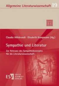 共感と文学<br>Sympathie und Literatur : Zur Relevanz des Sympathiekonzeptes für die Literaturwissenschaft (Allgemeine Literaturwissenschaft - Wuppertaler Schriften (ALW) 19) （2014. 308 S. 210 mm）