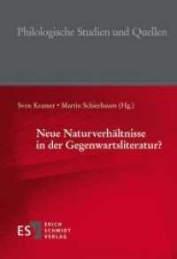 Neue Naturverhältnisse in der Gegenwartsliteratur? (Philologische Studien und Quellen (PhSt) 250) （2015. 346 S. 210 mm）