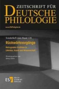 Rückwärtsvorgänge : Retrogrades Erzählen in Literatur, Kunst und Wissenschaft (Sonderhefte der Zeitschrift für deutsche Philologie 138) （2020. 265 S. 230 mm）