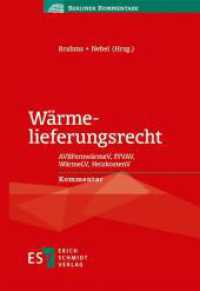 Wärmelieferungsrecht : AVBFernwärmeV, FFVAV, WärmeLV, HeizkostenVKommentar (Berliner Kommentare) （2024. 500 S. 210 mm）
