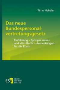 Das neue Bundespersonalvertretungsgesetz : Einf&uuml;hrung - Synopse neues und altes Recht - Anmerkungen f&uuml;r die Praxis （2021. IX, 250 S. 235 mm）