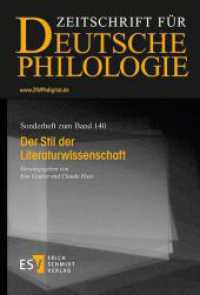 Der Stil der Literaturwissenschaft (Sonderhefte der Zeitschrift für deutsche Philologie 140) （2021. 336 S. 230 mm）
