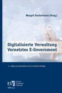 Digitalisierte Verwaltung - Vernetztes E-Government （3. Aufl. 2024. 878 S. 235 mm）