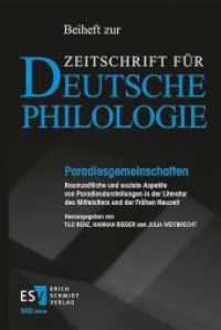 Paradiesgemeinschaften : Raumzeitliche und soziale Aspekte von Paradiesdarstellungen in der Literatur des Mittelalters und der Frühen Neuzeit (Beihefte zur Zeitschrift für deutsche Philologie 24) （2024. 379 S. mit vierfarbigen Abbildungen. 235 mm）