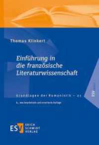 Einführung in die französische Literaturwissenschaft (Grundlagen der Romanistik (GrR) 21) （6. Aufl. 2025. 265 S. 210 mm）