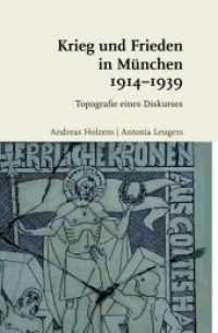 Krieg und Frieden in München 1914-1939 : Topografie eines Diskurses （2021. XII, 976 S. 65 Farbabb., 61 SW-Abb., 10 Tabellen. 24 cm）