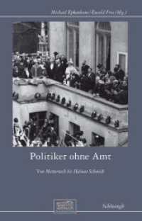 Politiker ohne Amt : Von Metternich bis Helmut Schmidt (Otto-von-Bismarck-Stiftung, Wissenschaftliche Reihe 28) （2019. 276 S. 22.3 cm）