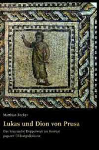 Lukas und Dion von Prusa : Das lukanische Doppelwerk im Kontext paganer Bildungsdiskurse (Studies in Cultural Contexts of the Bible 3) （2020. XVIII, 763 S. 23.5 cm）