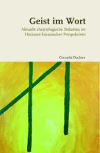 Geist im Wort : Aktuelle christologische Debatten im Horizont koranischer Perspektiven (Beiträge zur Komparativen Theologie 32) （2020. XVIII, 466 S. 23.5 cm）