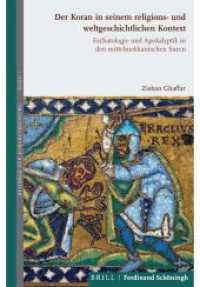 Der Koran in seinem religions- und weltgeschichtlichen Kontext : Eschatologie und Apokalyptik in den mittelmekkanischen Suren (Beiträge zur Koranforschung 1) （2019. X, 270 S. 1 Tabellen, 4 SW-Abb. 23.5 cm）
