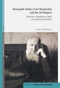 Metropolit Andrey Graf Sheptytskyj und das NS-Regime : Zwischen christlichem Ideal und politischer Realität (Eastern Church Identities 1) （2019. XVI, 345 S. 23.5 cm）