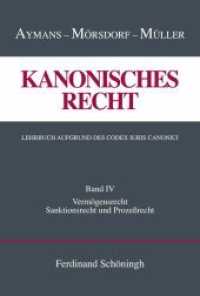 Kanonisches Recht. Lehrbuch aufgrund des Codex Iuris Canonici : Band IV: Vermögensrecht, Sanktionsrecht und Prozeßrecht (Kanonisches Recht - Gebundene Ausgabe. Lehrbuch aufgrund des Codex Iuris Canonici 4) （2013. XVIII, 677 S. 23.3 cm）
