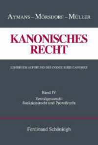 Kanonisches Recht. Lehrbuch aufgrund des Codex Iuris Canonici : Band IV: Vermögensrecht, Sanktionsrecht und Prozeßrecht (Kanonisches Recht - Kartonierte Studienausgabe. Lehrbuch aufgrund des Codex Iuris Canonici 4) （2013. XVIII, 677 S. 23.3 cm）
