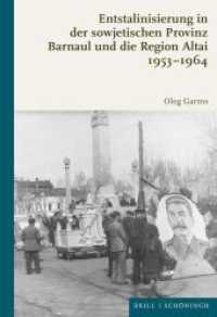 Entstalinisierung in der sowjetischen Provinz : Barnaul und die Region Altai 1953-1964 （2027. 736 S. 235 mm）