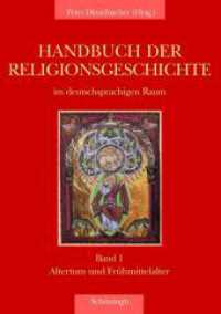 Handbuch der Religionsgeschichte im deutschsprachigen Raum : Band 1: Altertum und Frühmittelalter (Handbuch der Religionsgeschichte im deutschsprachigen Raum 1) （2011. 433 S. 49 SW-Fotos, 12 Farbfotos. 24 cm）