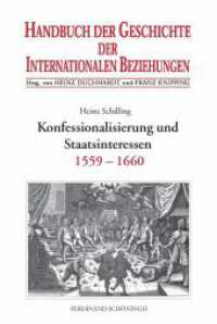 Konfessionalisierung und Staatsinteressen : Internationale Beziehungen 1559-1660 (Handbuch der Geschichte der internationalen Beziehungen 2) （2007. 674 S. 40 SW-Fotos. 23.3 cm）