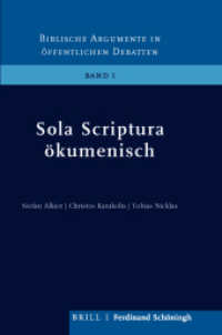 Sola Scriptura ökumenisch (Biblische Argumente in öffentlichen Debatten 1) （2021. XX, 235 S. 21.4 cm）
