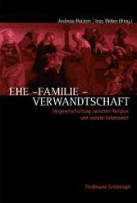 Ehe - Familie - Verwandtschaft : Vergesellschaftung in Religion und sozialer Lebenswelt （2008. 481 S. 50 SW-Fotos. 23.3 cm）