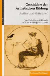 Geschichte der Ästhetischen Bildung : Band 1: Antike und Mittelalter (Geschichte der ästhetischen Bildung 1) （2009. 243 S. 23.3 cm）