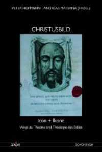 ChristusBild : Icon + Ikone. Wege zu Theorie und Theologie des Bildes (ikon, Bild + Theologie) （2010. 145 S. m. Abb. 23.3 cm）