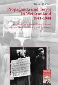 Propaganda und Terror in Weißrußland 1941-1944 : Die deutsche "geistige" Kriegführung gegen Zivilbevölkerung und Partisanen (Krieg in der Geschichte 45) （2009. 420 S. m. 2 Ktn., 16 meist farb. Bildtaf. 23.3 cm）