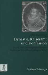 Dynastie, Kaiseramt und Konfession : Politik und Ordnungsvorstellungen Ferdinands II. im Dreißigjährigen Krieg (Quellen und Forschungen aus dem Gebiet der Geschichte 25) （2011. 516 S. 23.3 cm）