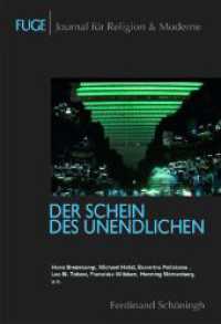 Der Schein des Unendlichen : Epiphanie I (FUGE - Journal für Religion & Moderne 4) （2009. 128 S. m. Abb. 23.3 cm）