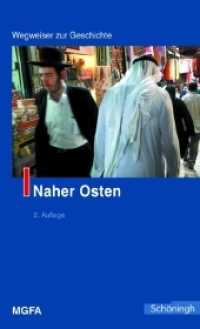 Naher Osten (Wegweiser zur Geschichte) （2006. 2008. 312 S. zahlr. farb. Karten u. Abb. 18.5 cm）
