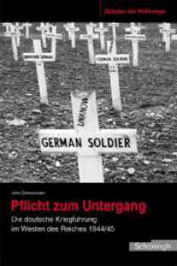 Pflicht zum Untergang : Die deutsche Kriegsführung im Westen des Reiches 1944/45. Diss. (Zeitalter der Weltkriege 4) （2009. 526 S. 6 Farbfotos, 20 SW-Fotos. 23.3 cm）