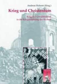 Krieg und Christentum : Religiöse Gewalttheorien in der Kriegserfahrung des Westens (Krieg in der Geschichte 50) （2009. 2009. 844 S. 23.3 cm）