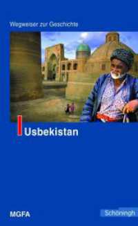 Usbekistan (Wegweiser zur Geschichte) （2009. 312 S. Zahlreiche farbige Karten und Abb. 21.4 cm）