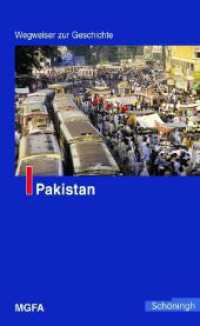 Pakistan (Wegweiser zur Geschichte) （2010. 276 S. 18.5 cm）