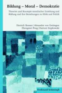 Bildung - Moral - Demokratie : Theorien und Konzepte moralischer Erziehung und Bildung und ihre Beziehungen zu Ethik und Politik （2015. 212 S. 15 Tabellen, 17 SW-Fotos. 23.3 cm）