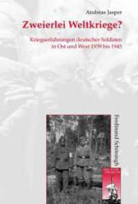 Zweierlei Weltkriege? : Kriegserfahrung deutscher Soldaten in Ost und West 1939 bis 1945 (Krieg in der Geschichte 66) （2011. 344 S. 23.3 cm）