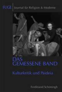 Das gemessene Band : Kulturkritik & Paideia (FUGE - Journal für Religion & Moderne 8) （2011. 128 S. 23.3 cm）