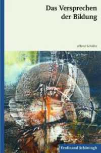Das Versprechen der Bildung （2011. 146 S. 23.3 cm）