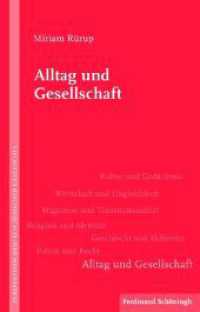 Alltag und Gesellschaft (Perspektiven deutsch-jüdischer Geschichte keine Bandzählung) （2017. 196 S. 18.5 cm）